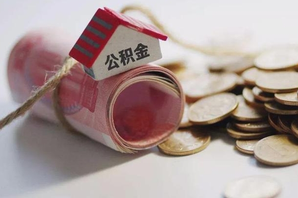 住房公积金申报流程图_天门公积金代办在职离职封存服务